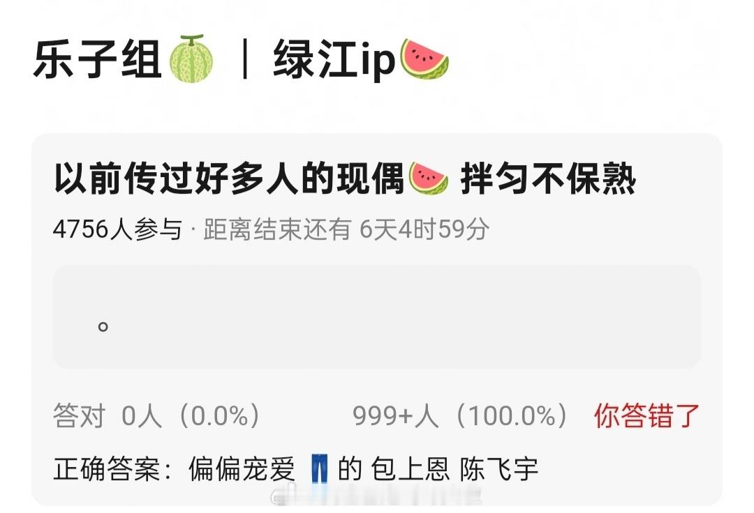 🍉：陈飞宇包上恩《偏偏宠爱》 