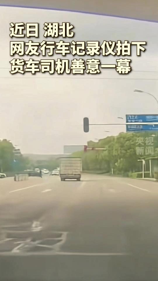 上央视新闻了！湖北，男子驾车跟在货车侧方，绿灯了准备过去，货车却突然压线右转，男