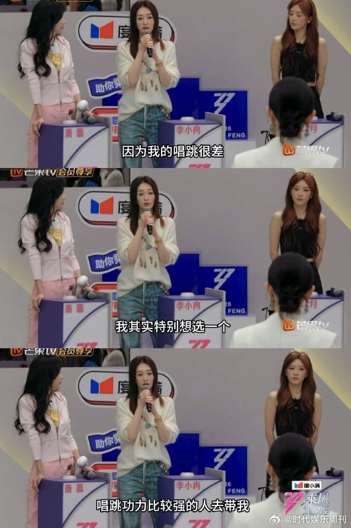 李小冉首选唐艺昕李小冉王濛唐艺昕一公组队李小冉首选唐艺昕也太好嗑了，优雅大气配灵