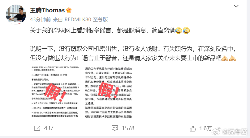 王腾称没有窃取公司机密出售其实也不难猜到，如果真的是拿公司利益来盈利，就不是简单