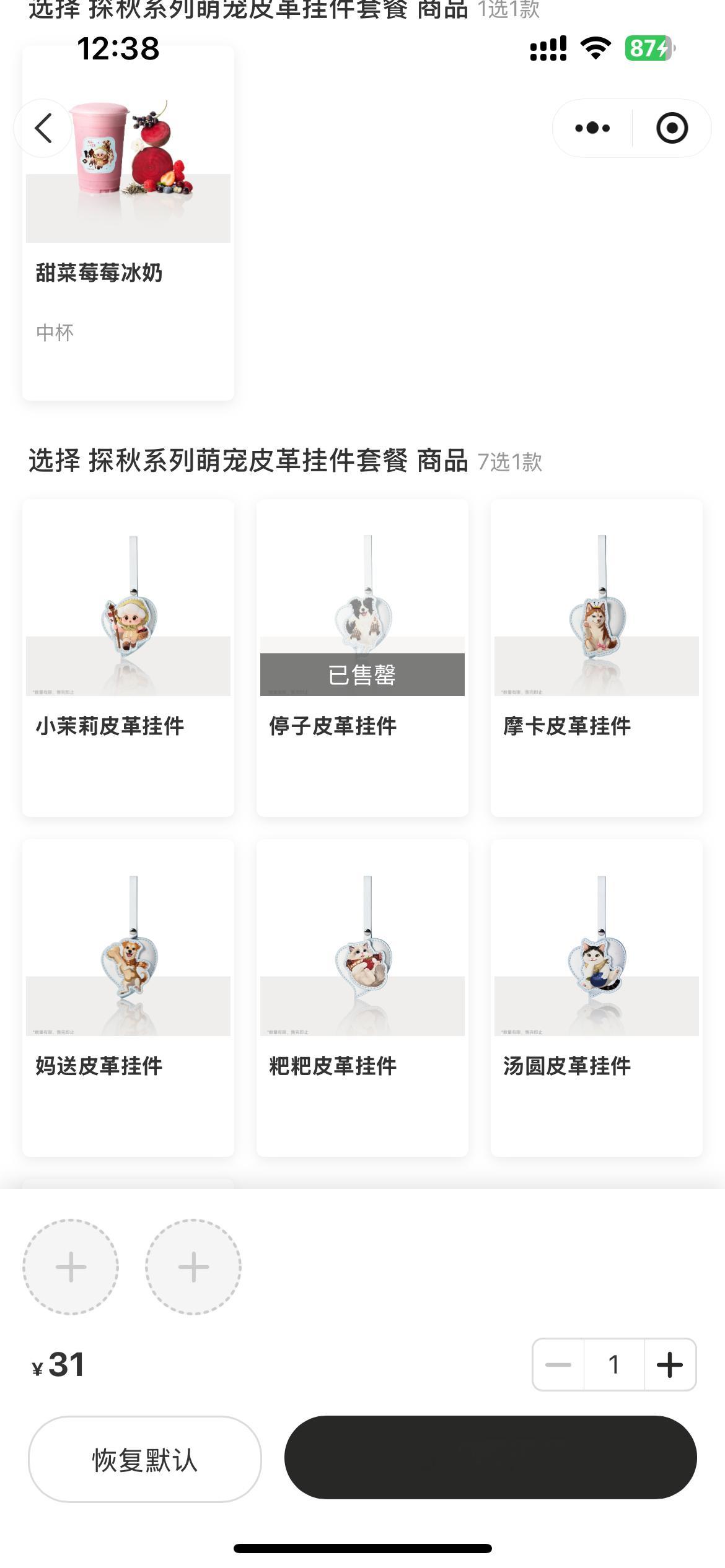 停子你太火啦！ ​​​