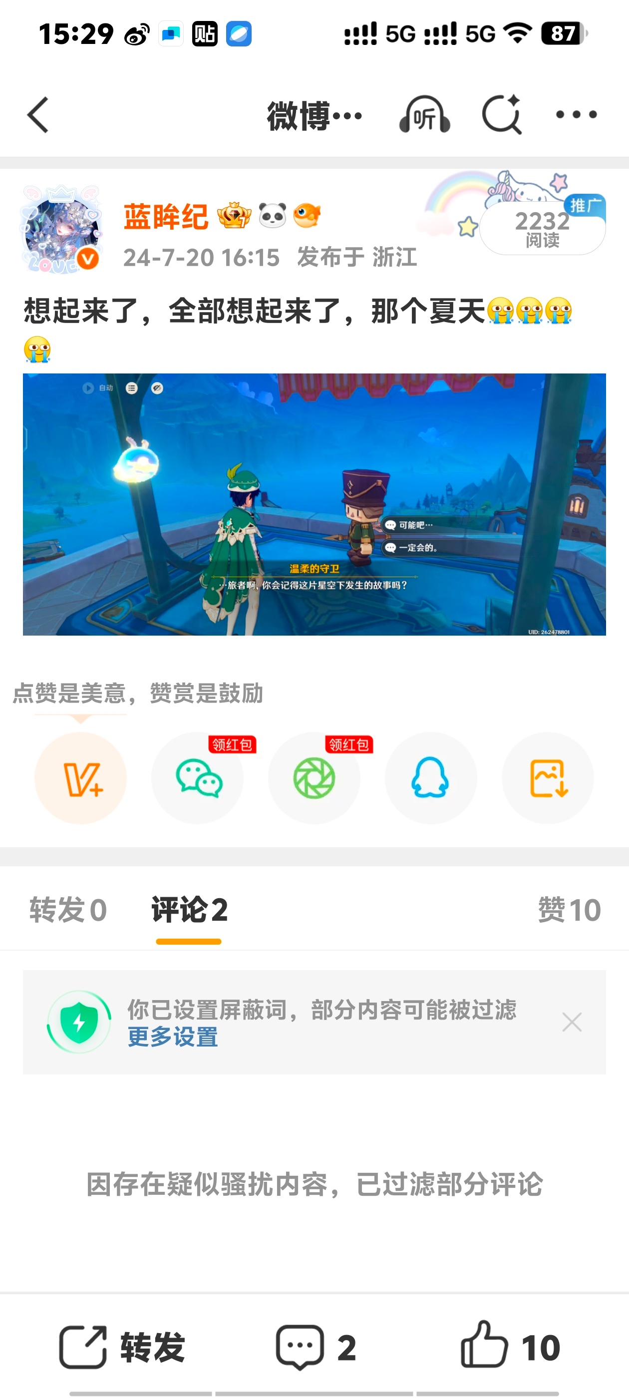 呜呜呜呜4.8希慕兰卡，特别好玩的地图和夏活 
