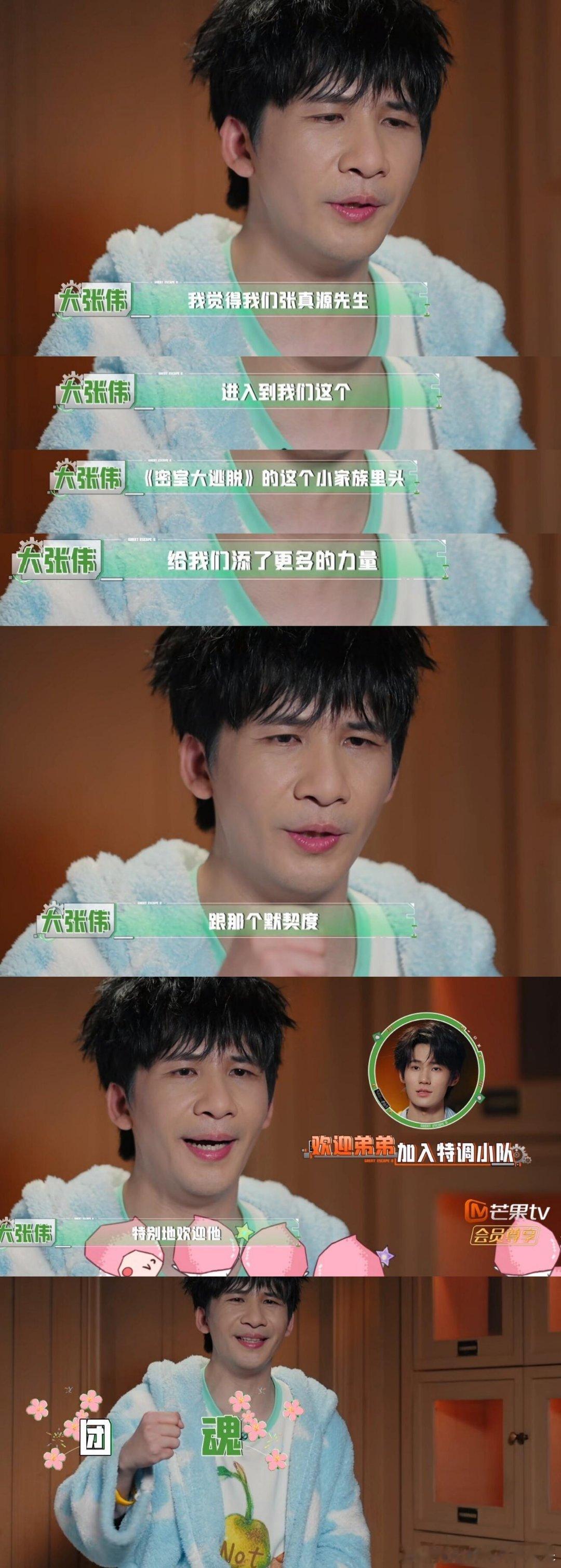 在大老师开口前就知道他要把全场最佳给真源看过不少欢迎人的话，但也很少能从里面感受