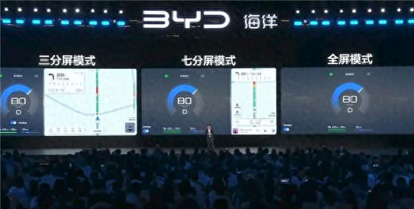 比亚迪回应海鸥无仪表盘设计：就算中控黑屏 关键信息也能显示