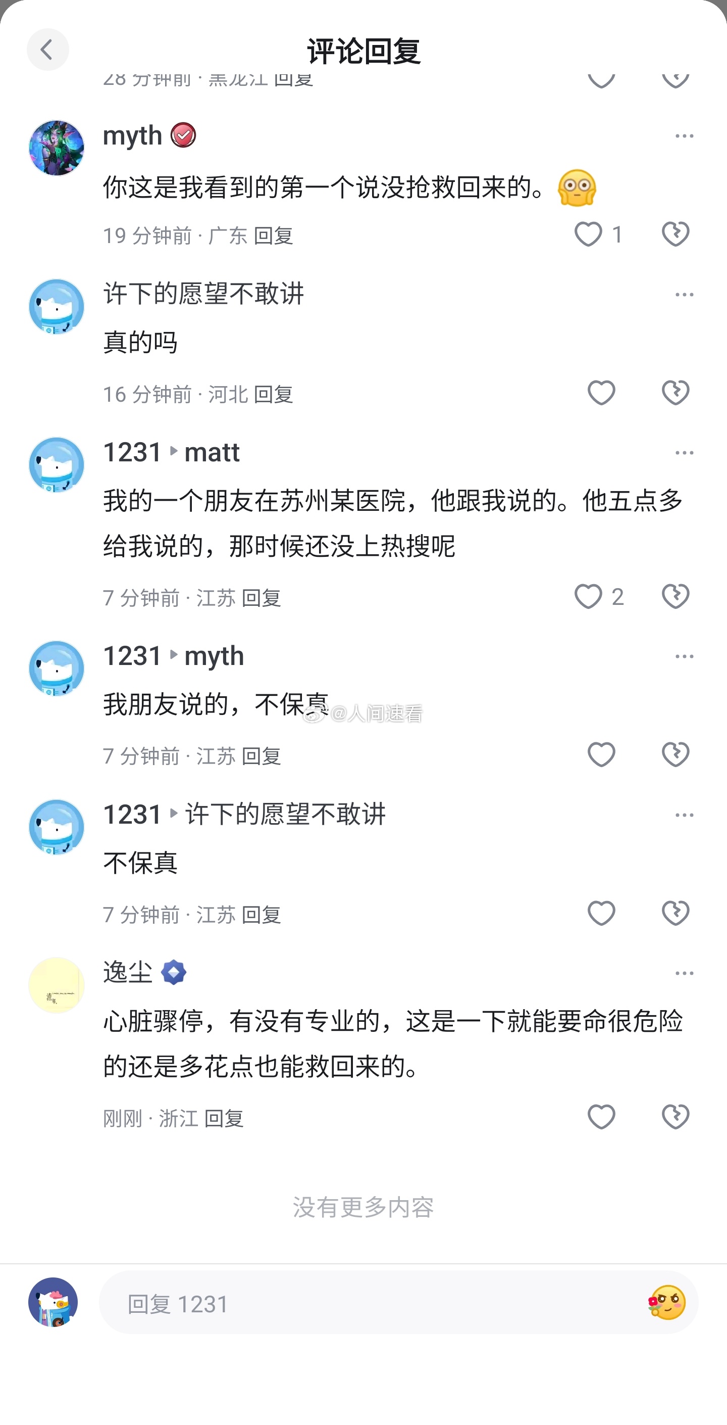 张雪峰这事特奇怪，按理说他自己的助理会联系不到他？打个电话的事，找不到他也可以找