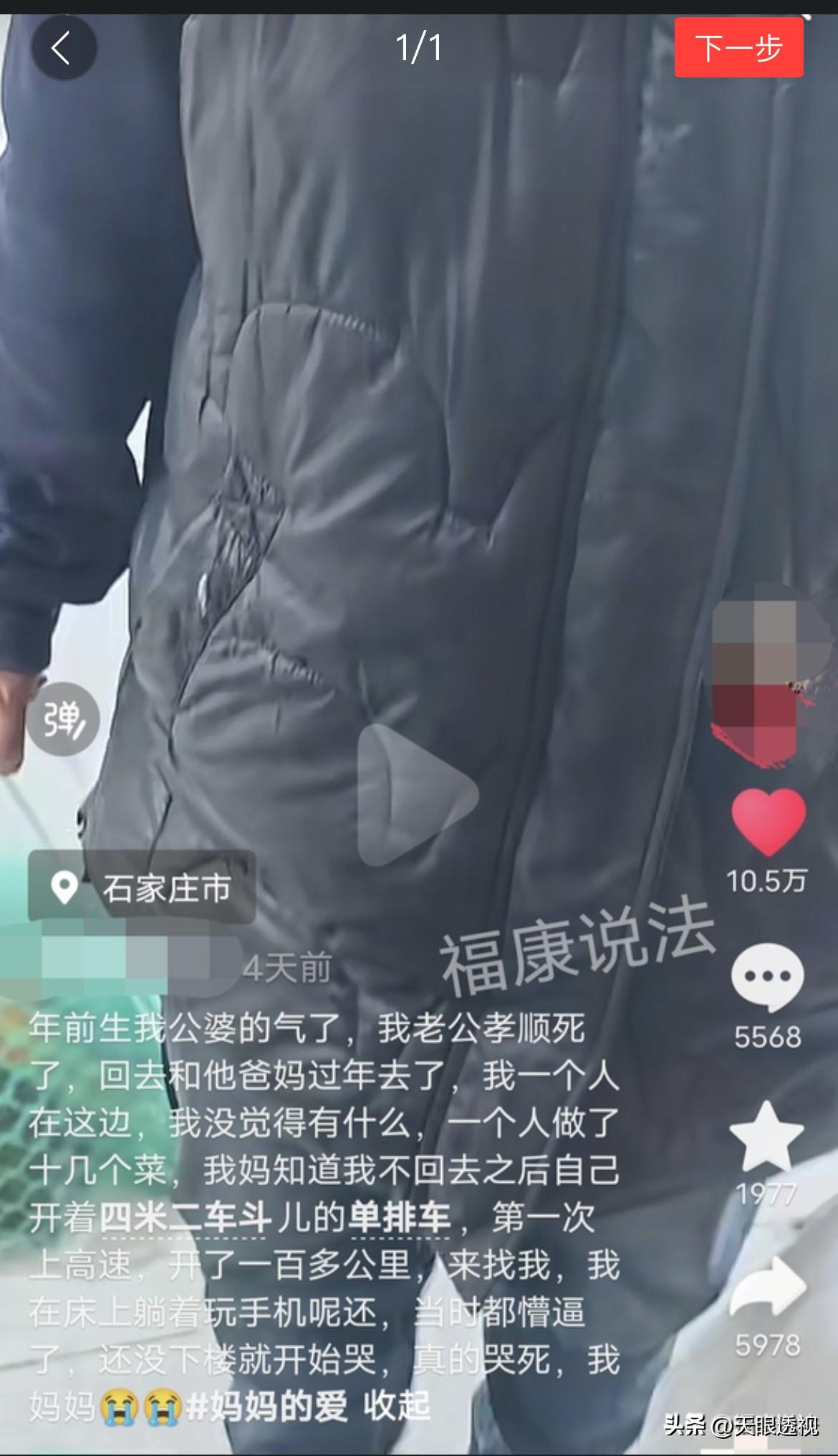 过年共识
一位女子在春节期间与公婆发生矛盾，丈夫坚持回老家过年，留下她独自在家。