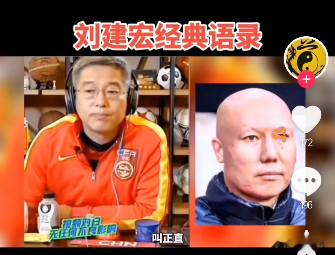 前央视著名的体育频道主持人刘建宏在李铁因贪腐被抓之前盛赞铁子！
而且还信誓旦旦的
