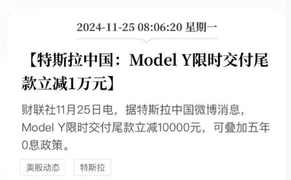 特斯拉变相优惠1万元！之前说什么六大高手围攻Model Y，结果一看销量，极氪7