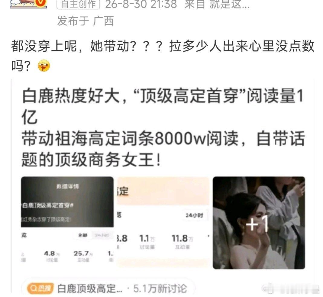 我是真火了，又有一家截我图[无聊]这话是戳中白鹿黑粉的痛点了吗？白鹿商务价值高看