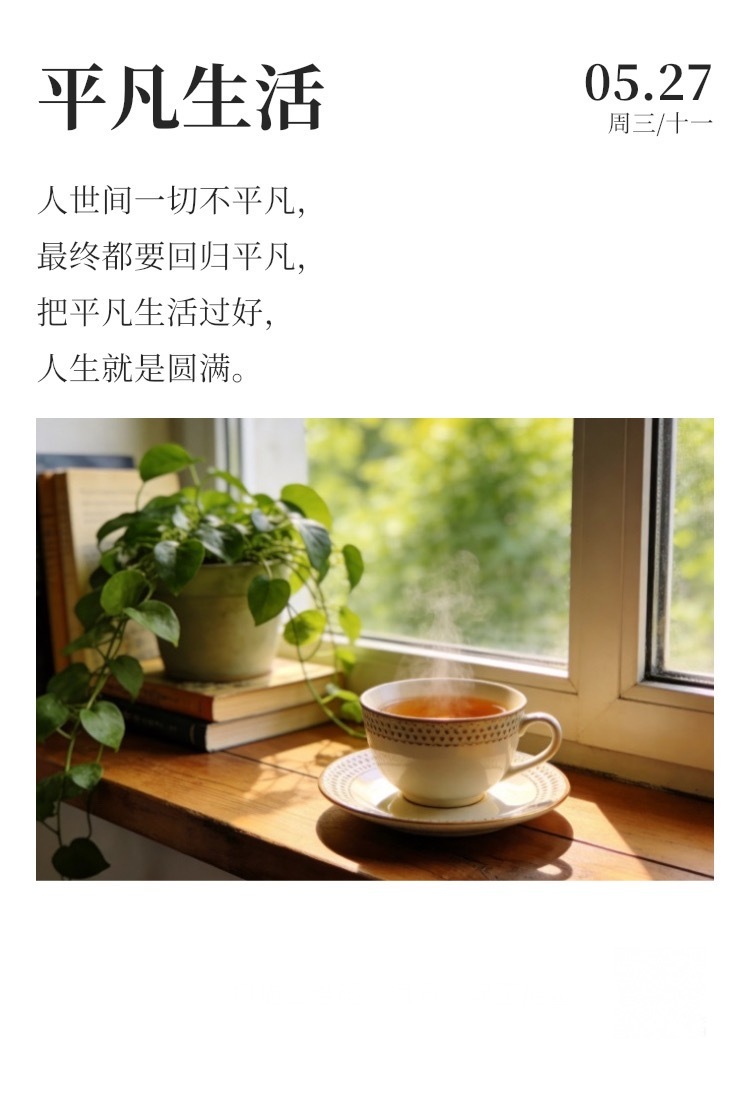 早安 ⛅🌞每天早起打卡从来都没有什么人生开挂，有的只是厚积薄发。所有顺风顺水的