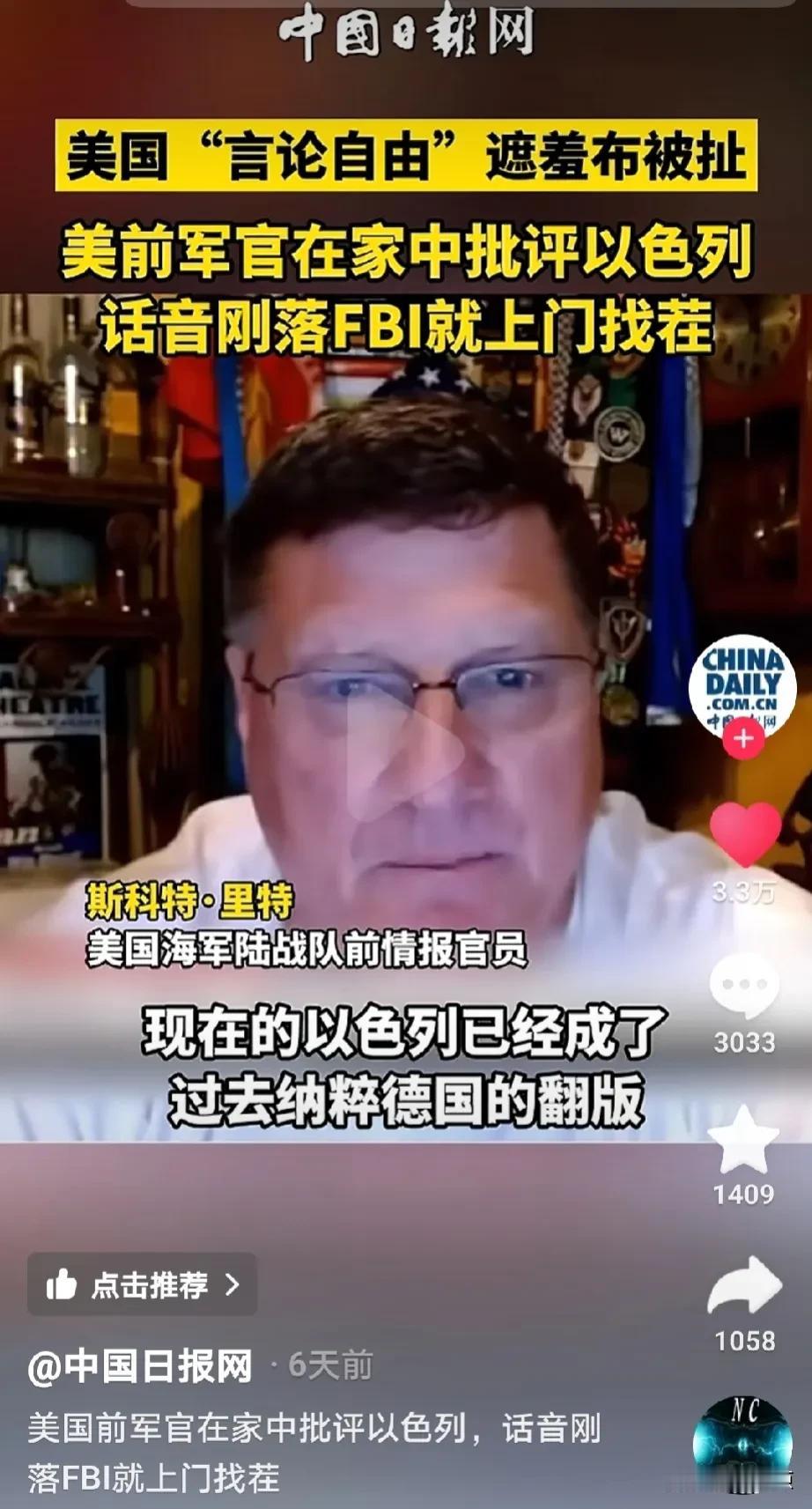 美国太恶心了：对内够狠！
对于谁敢发现问题，敢质疑，敢提意见者，一律扣上“恨国党