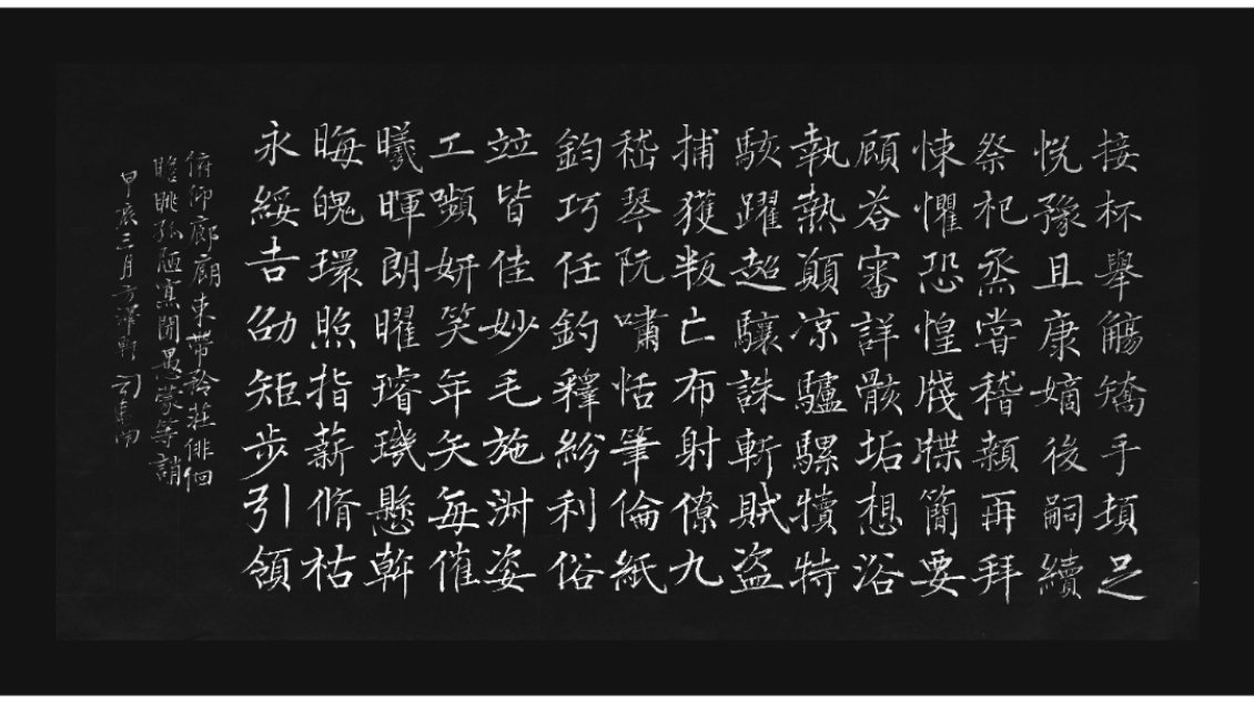 #三天教授# 早课千字文（局部）今天出差，行前写字，依依不舍。隔壁王奶奶常说，每