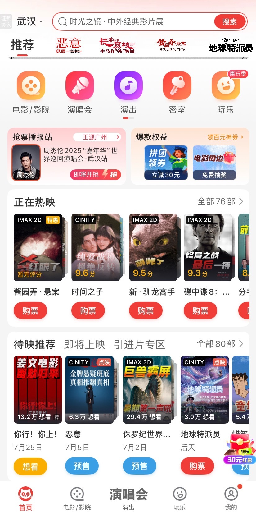 姜文电影《你行你上》应该就是今年暑期档头号种子了，空降猫淘推荐位第一，这是对标《
