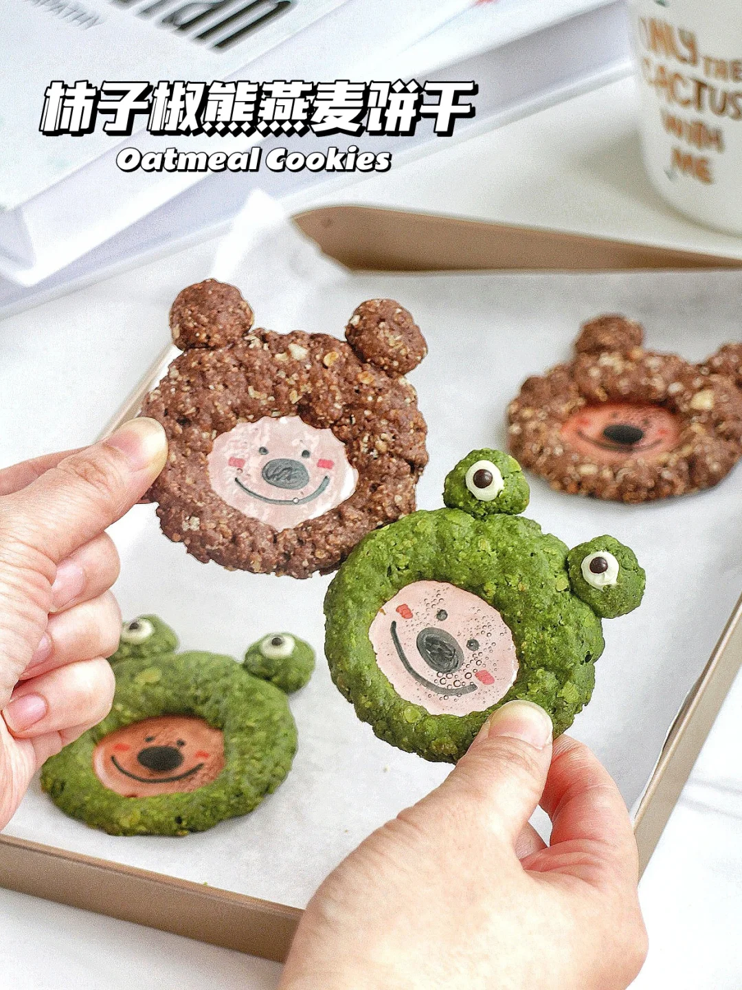 🔥免模具低脂零食！柿子椒熊燕麦饼干