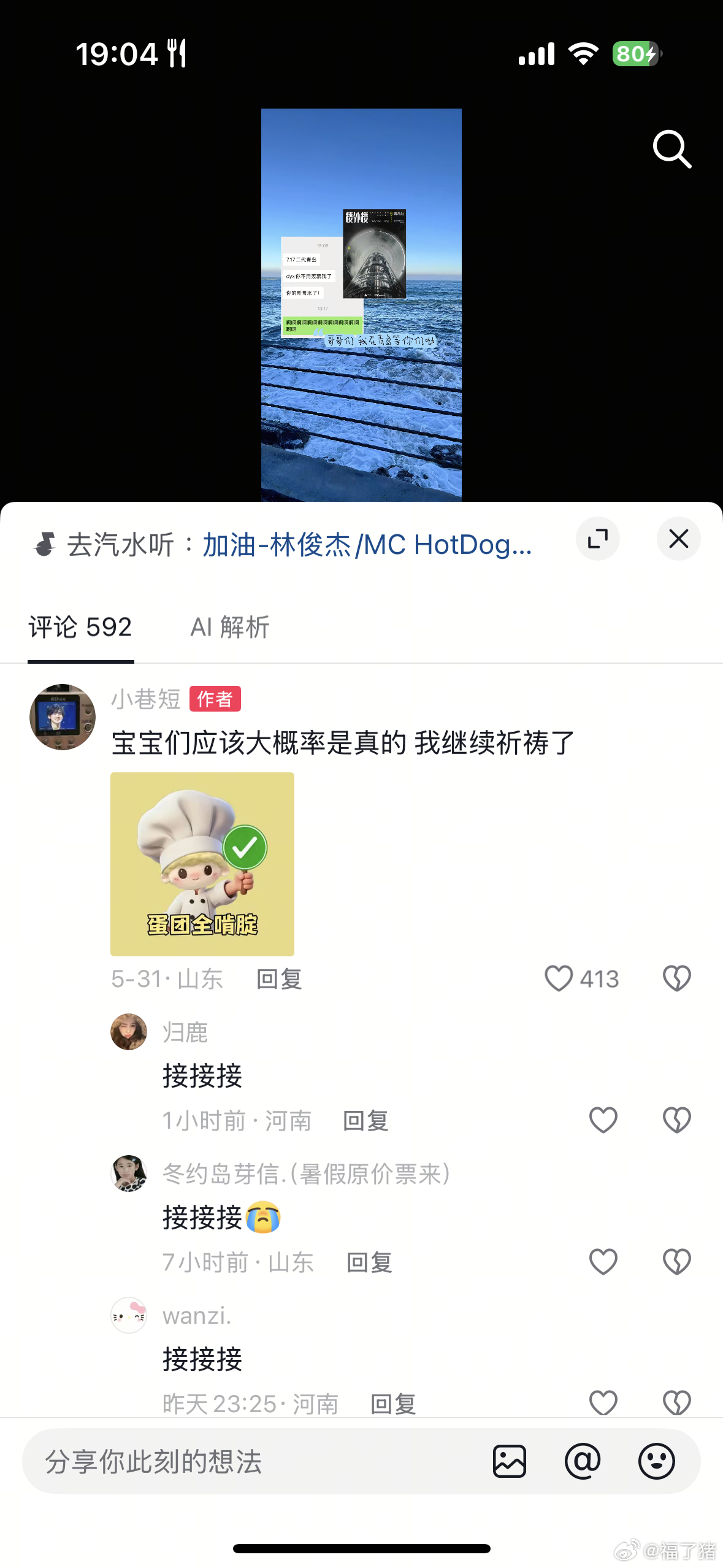 你怎么又回来了