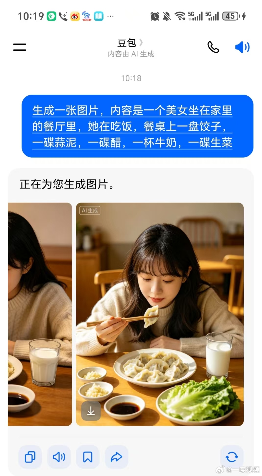 豆包不会做馒头豆包会包饺子 豆包不会做馒头，但是会包饺子！