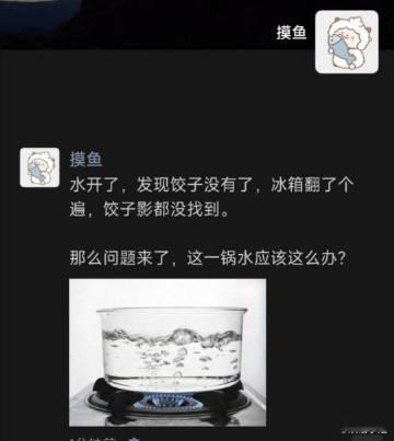 这锅水应该怎么办？ ​​​