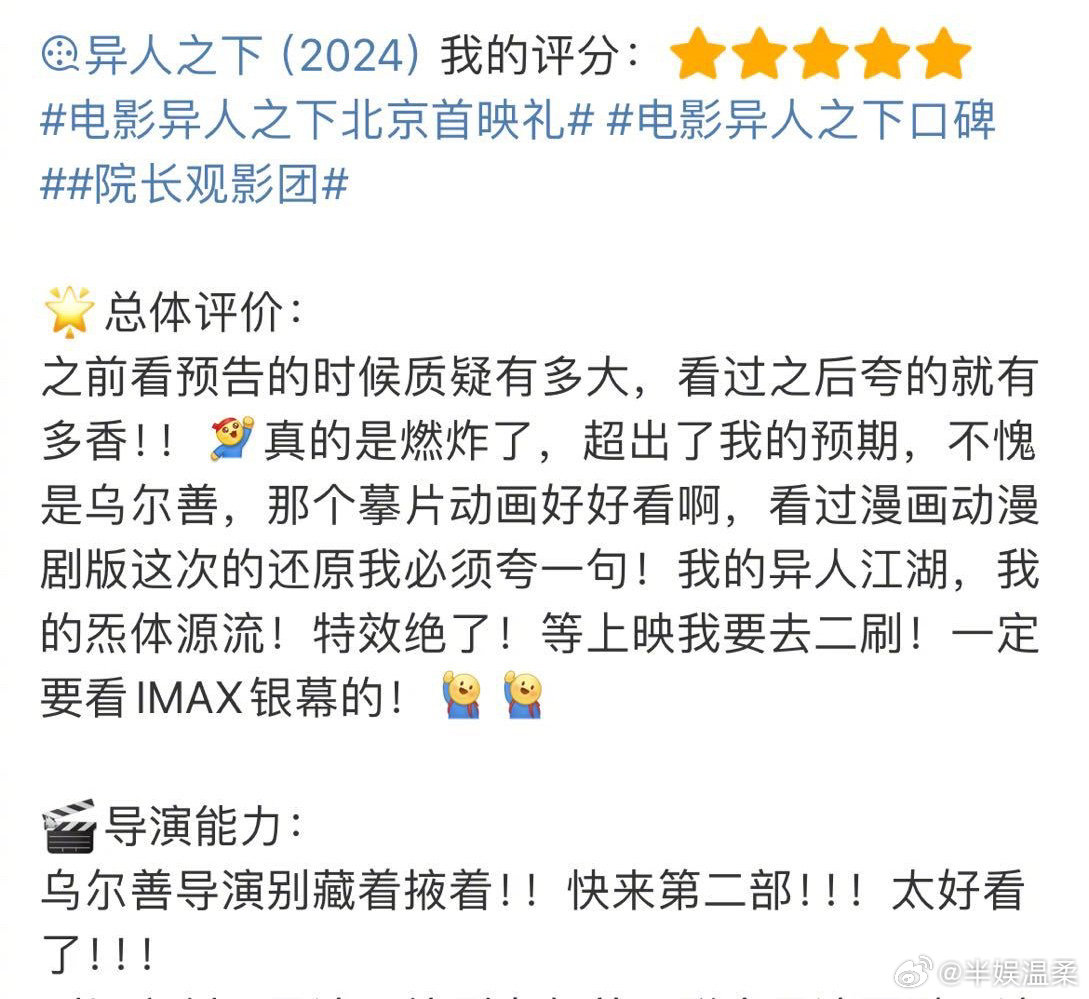 #异人之下特效#我的天，能把特效运用到这么极致也是非常的厉害了，乌尔善导演的手段