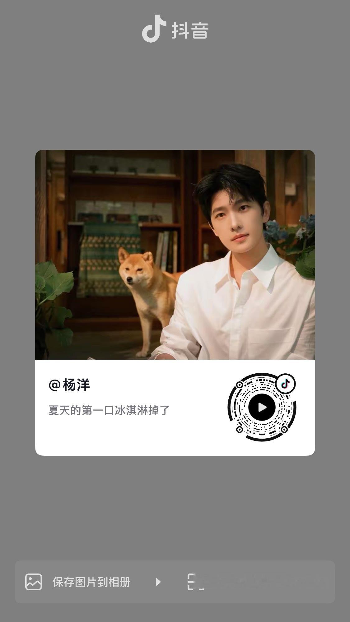 杨洋展昭 🩵杨洋游乐场要high你就来 🐑🎶更新快去互动呀