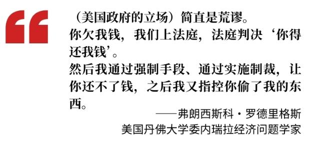 特朗普为什么说委内瑞拉“偷”了美国的石油？美国经济学家说：“这简直是荒谬。你欠我