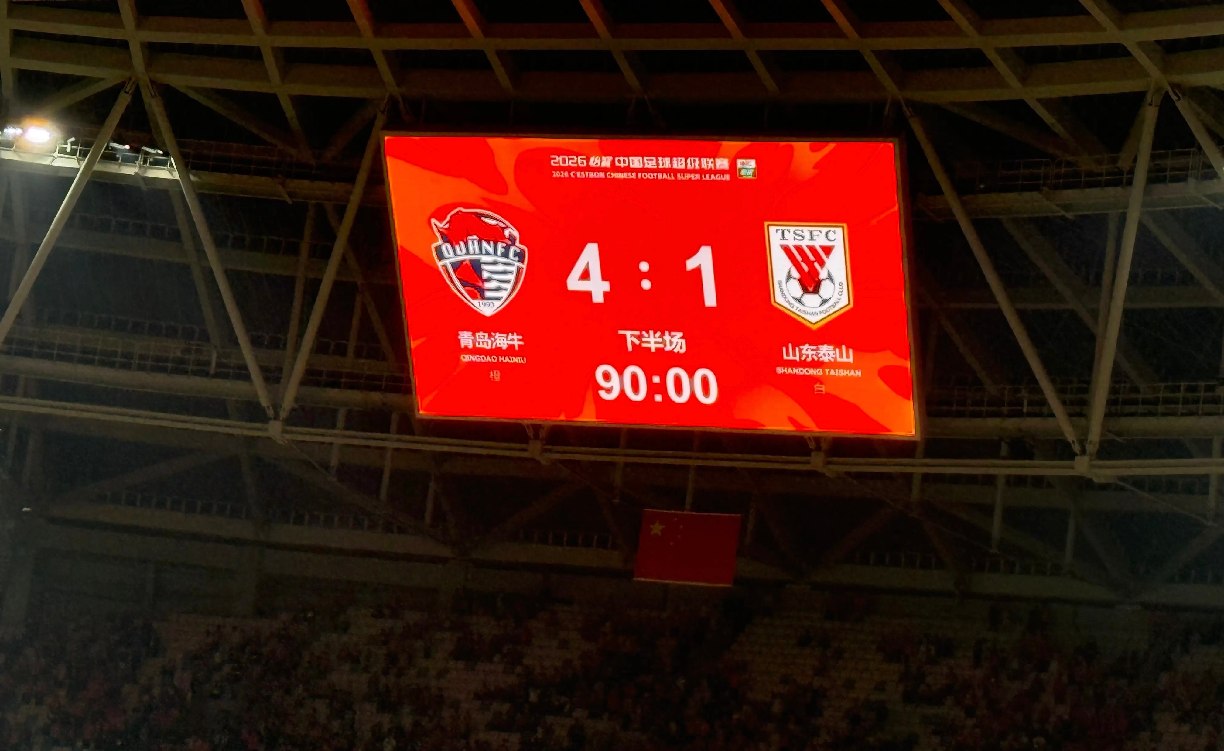 青岛海牛前7轮进了4个球，这场打山东泰山一场就进了4个……齐鲁德比这个规格的比赛