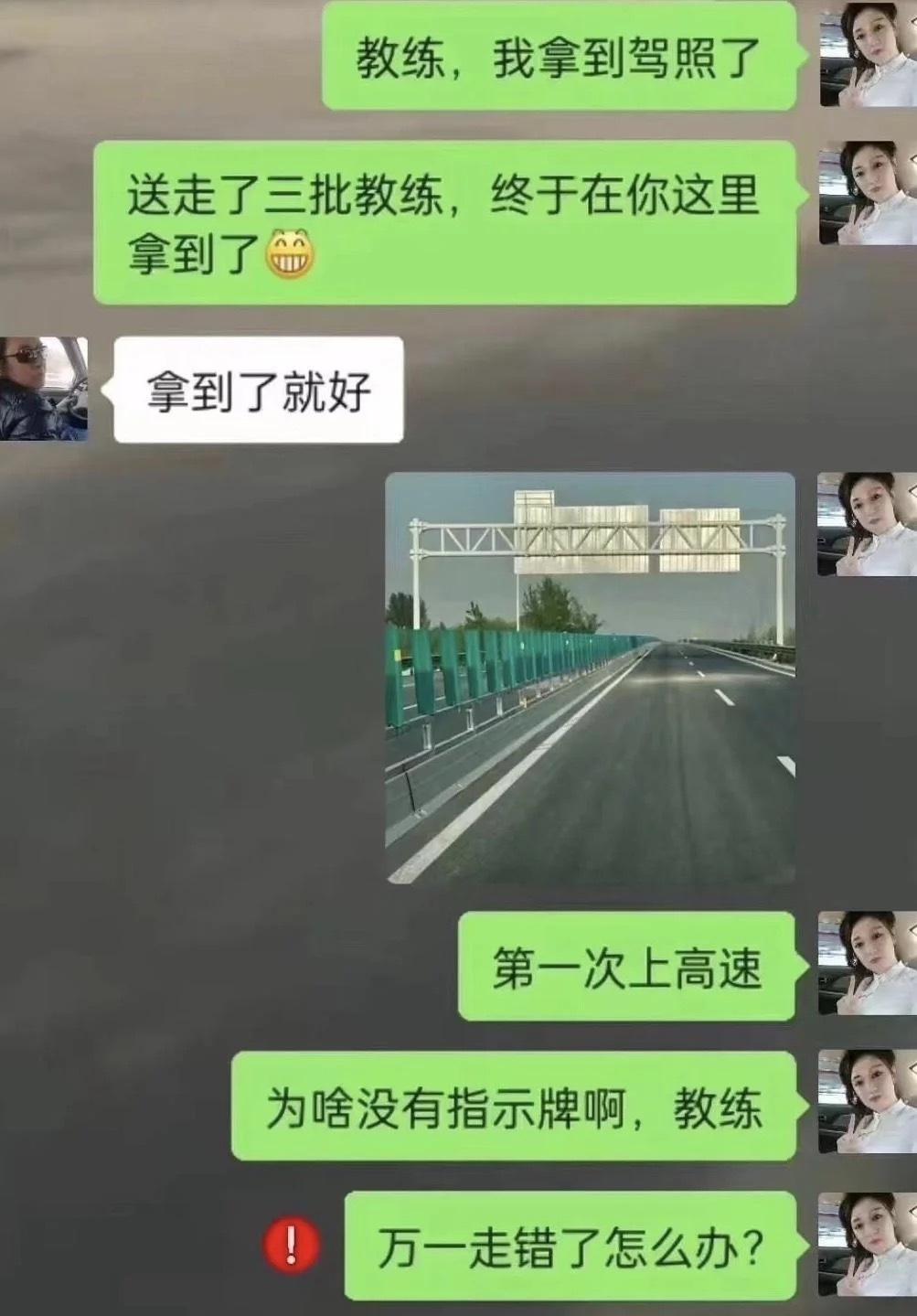 跟教练的缘分算是到头了😅 