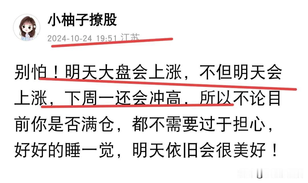 此刻空头开始出来看多大盘了，昨天信心满满看空大盘的人，今天突然话锋一转，开始看多
