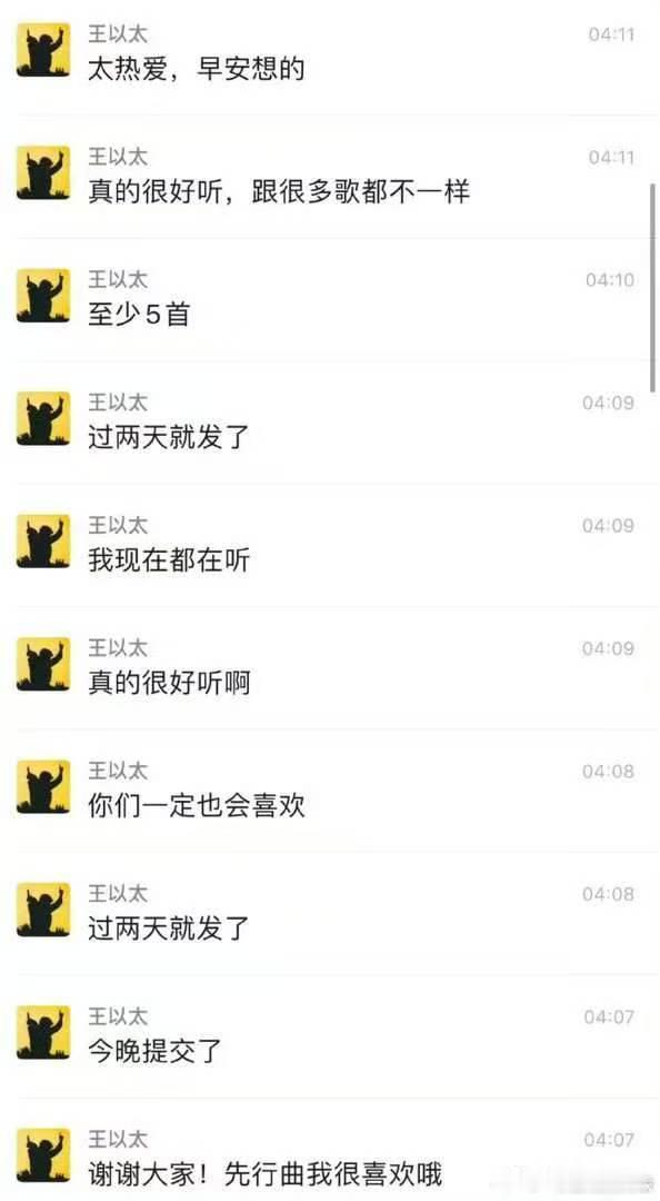 王以太艾热新歌CrazyLove上线 王以太艾热新歌CrazyLove 艾火粉丝