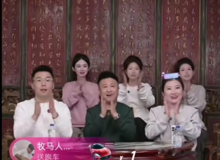 德云社的直播带货看来是全面展开了。
主要是以鼓曲社的这些姑娘为主，加上相声的明星