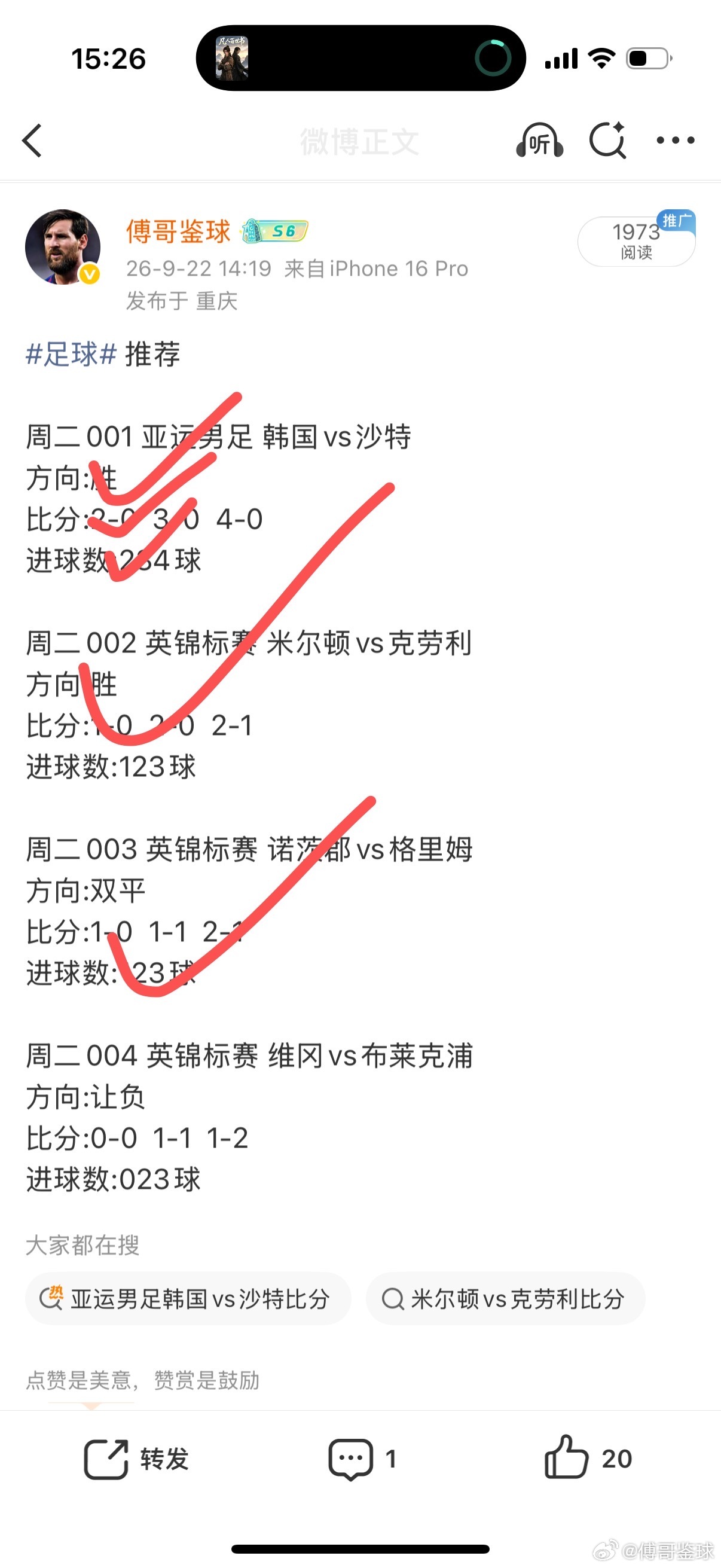昨日足球 推荐[666][666][666][666] ​​​