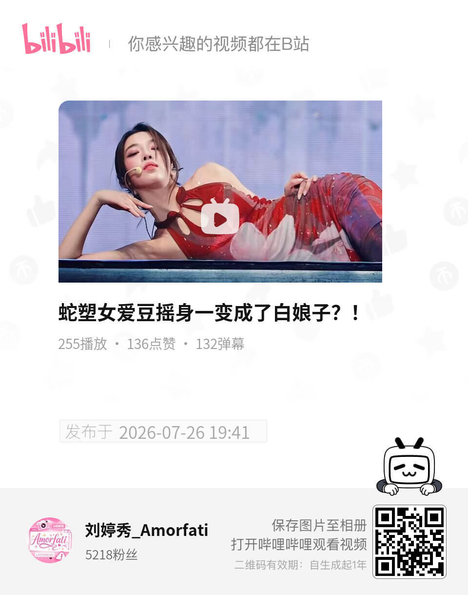 刘婷秀  直拍来了 