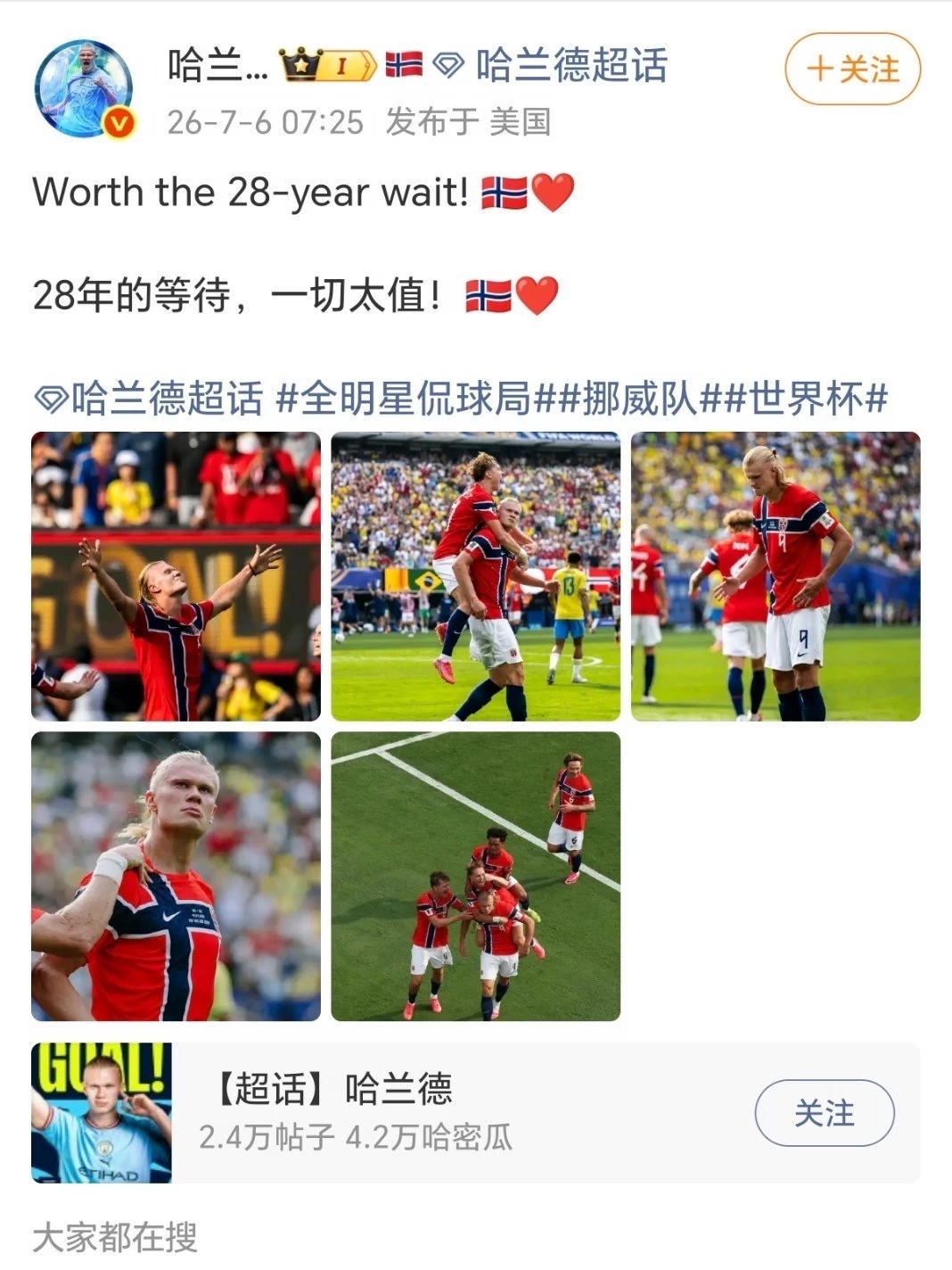 哈兰德连发5条中文动态 哈兰德的世界杯首秀，堪称毁天灭地，4次出场打进7球扛着挪