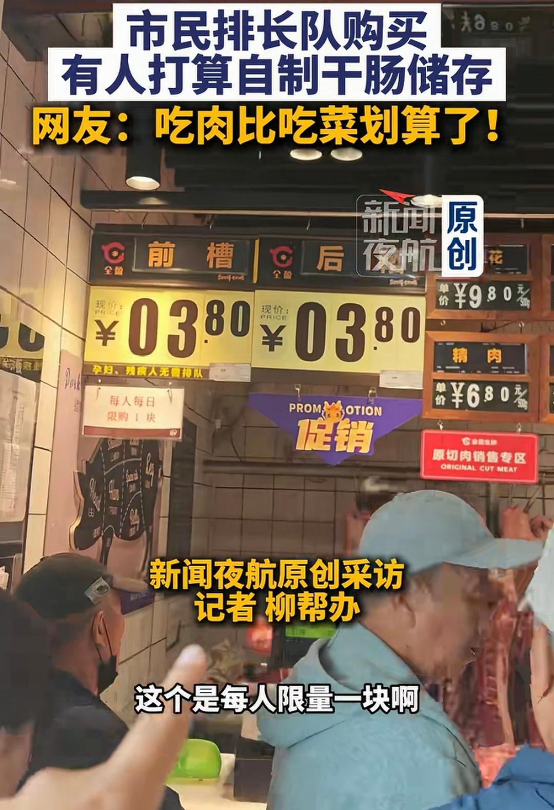 看到哈尔滨的猪肉卖3块8一斤，很多人表示羡慕：这价格低的，跟白送没啥区别。
 