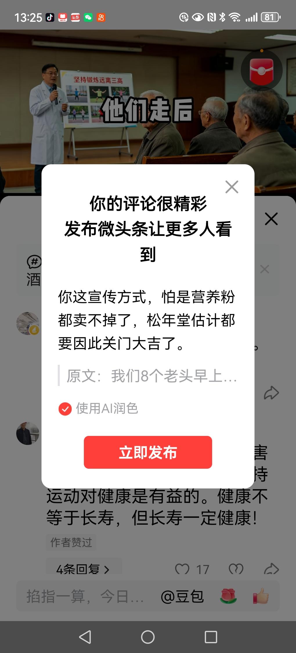 你这宣传方式，怕是营养粉都卖不掉了，松年堂估计都要因此关门大吉了。