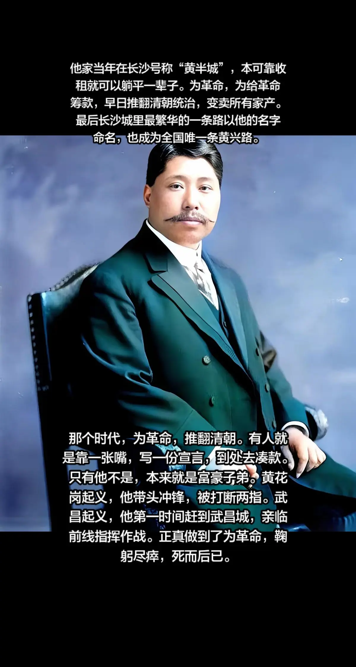 黄兴长沙辛亥革命湖南