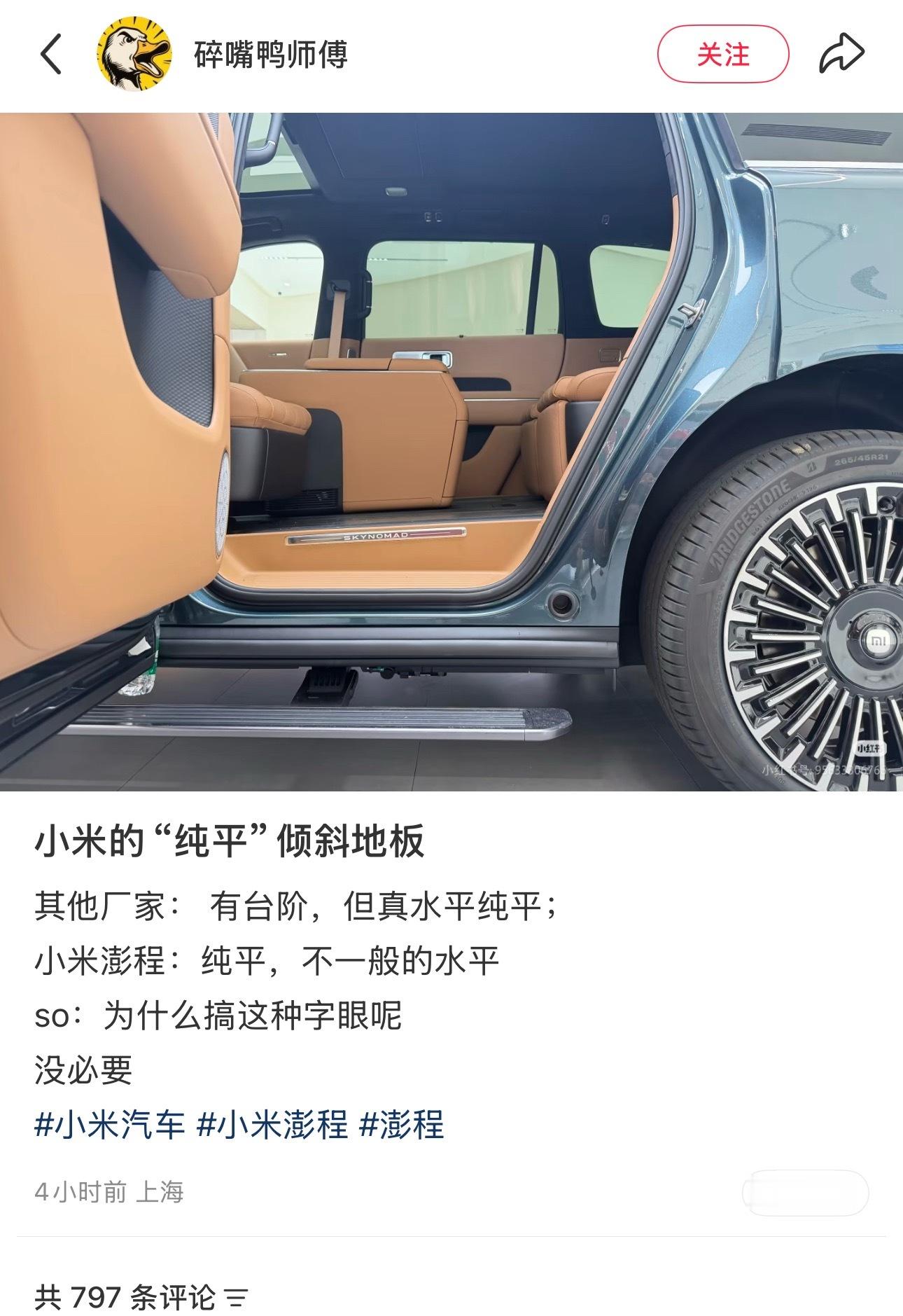 今天一天刷到很多吐槽小米澎程N90“纯平”的帖子…用最直观最不绕圈子的话来说，我