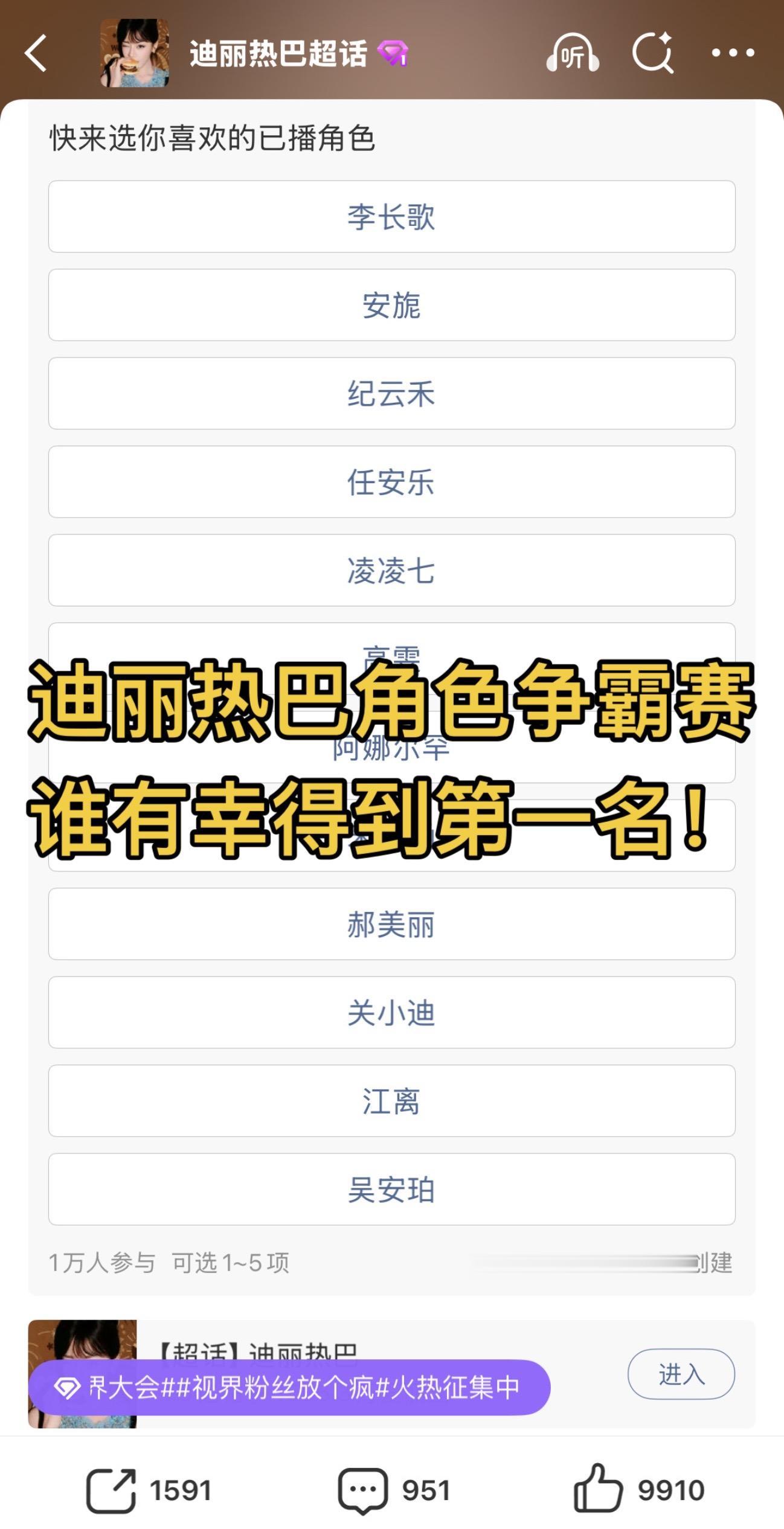 乔晶晶！纪云禾！白凤九！！冲冲冲冲