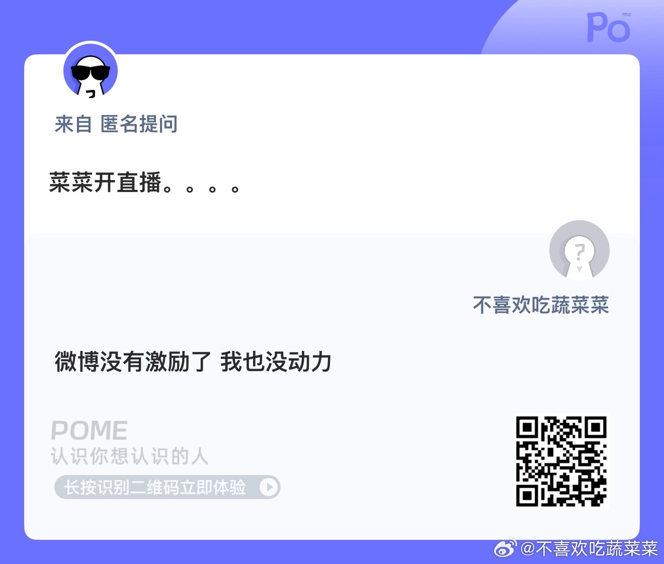 你们已经无聊到要我出来活跃气氛了？！