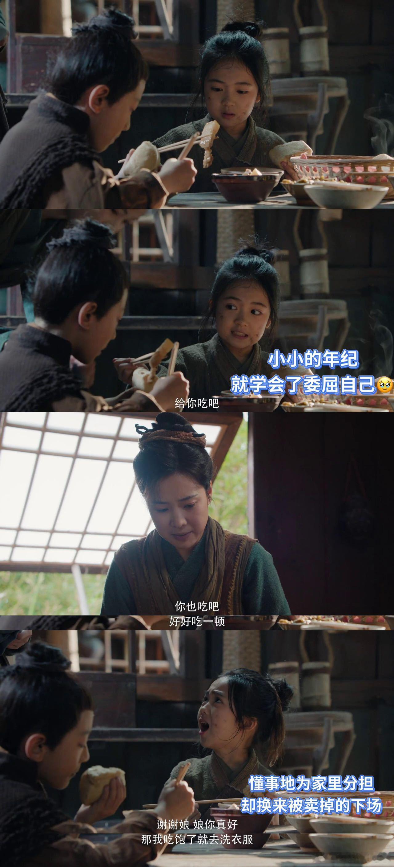 水龙吟女孩被养父出卖配阴婚 《水龙吟》短短几场戏立住角色！ ​​​