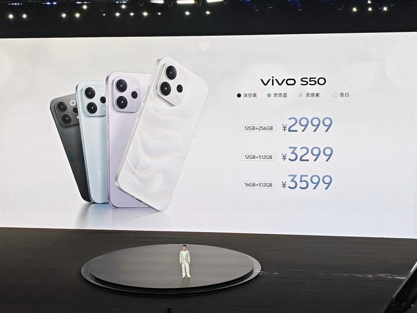vivo S50售价仅售 2999元起vivo S50 Pro mini 售价仅