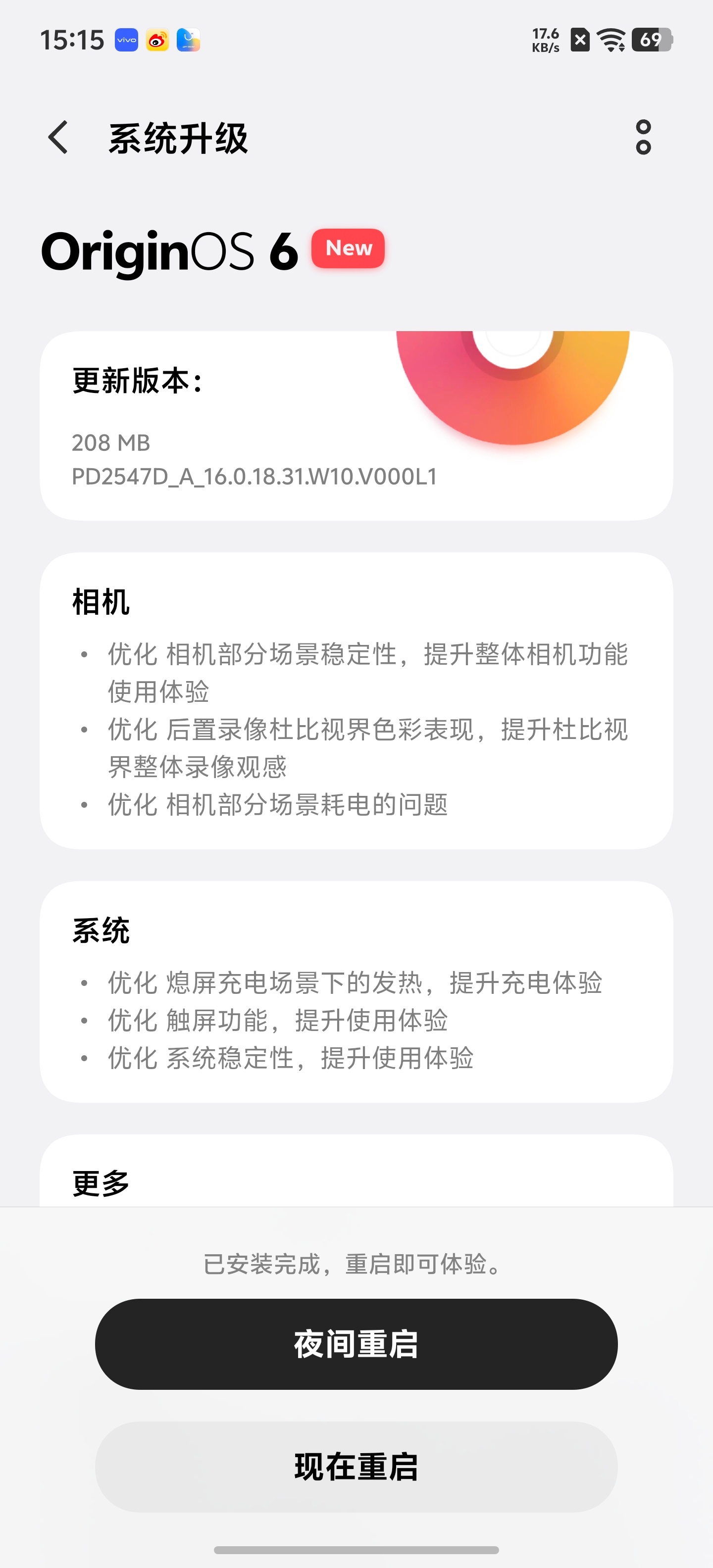不是！vivo X300 Ultra 更新这么频繁的吗，新机买到手，到今天感觉都