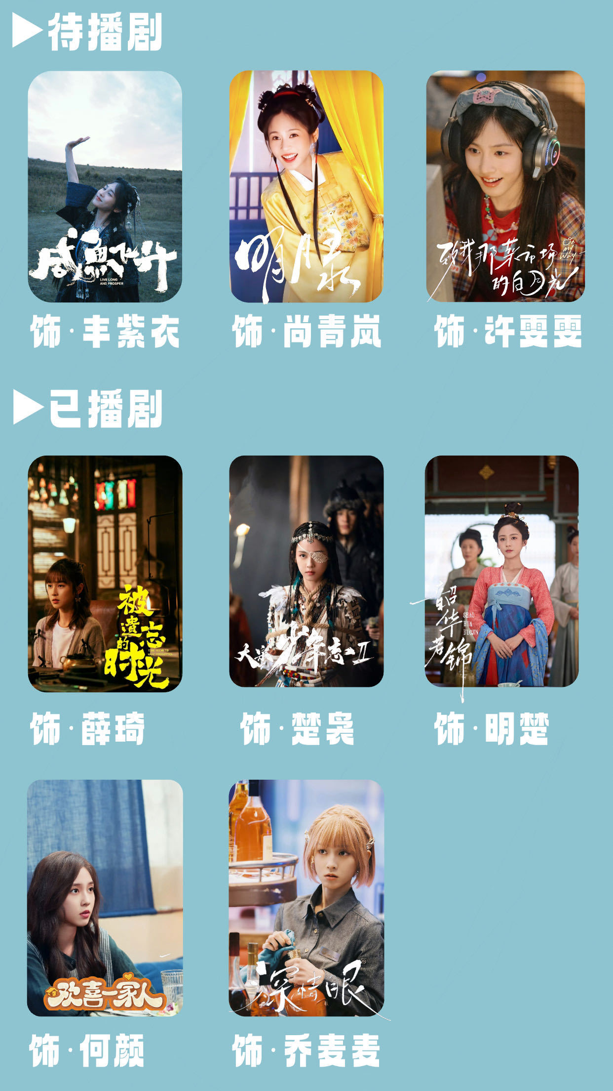 花少小妹王可待播剧花少小妹王可居然演过深情眼 花少小妹王可待播存货拉满！《致我那