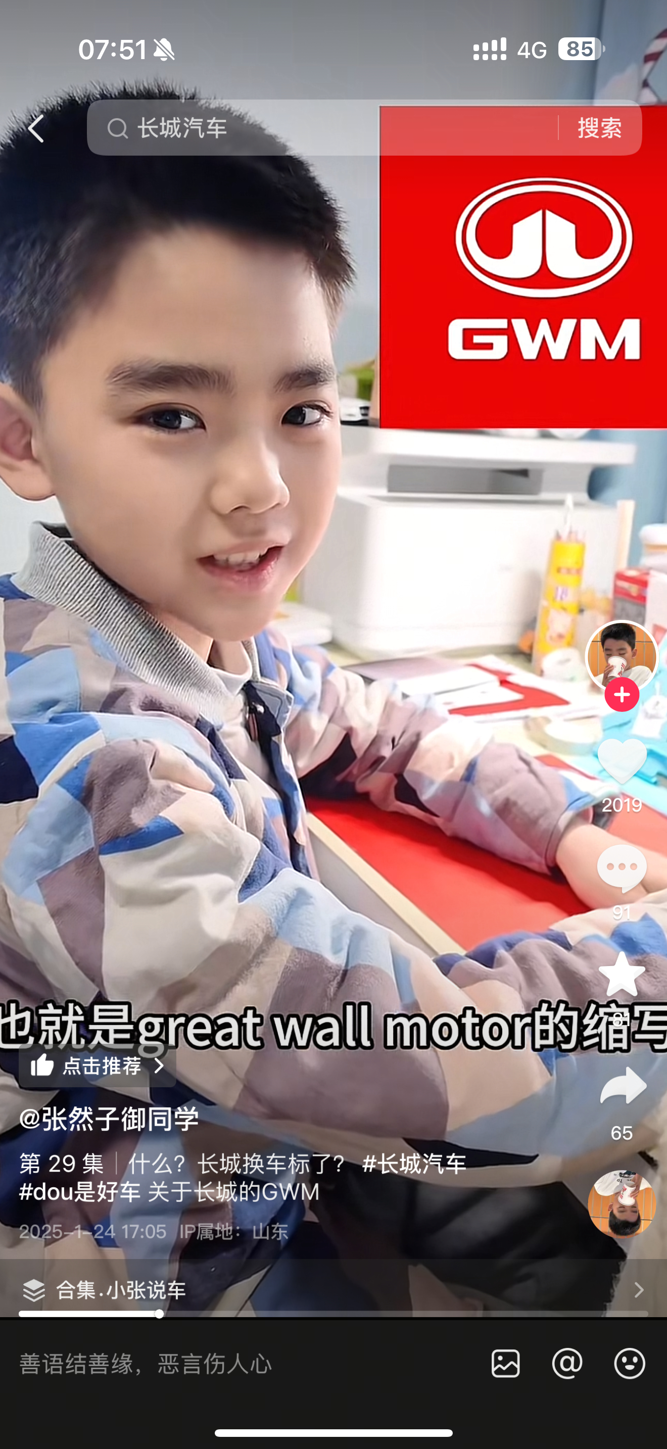 小学生，还在尿床的年纪，已经开始说车了[允悲][泪][泪][泪]后浪推前浪，后浪