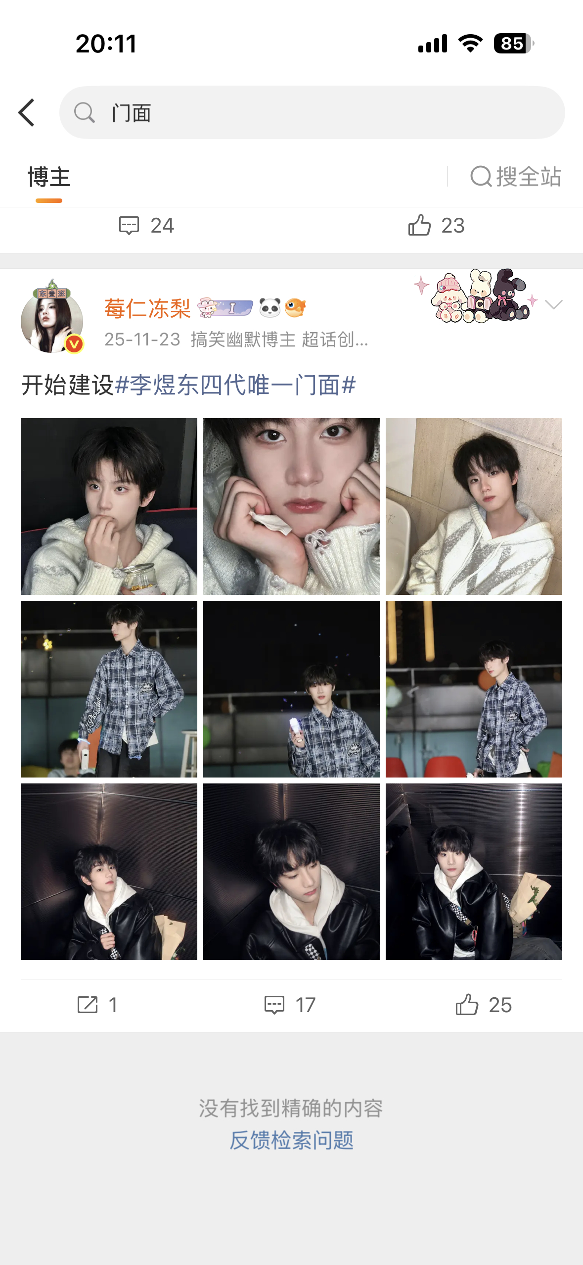 终于等到你 