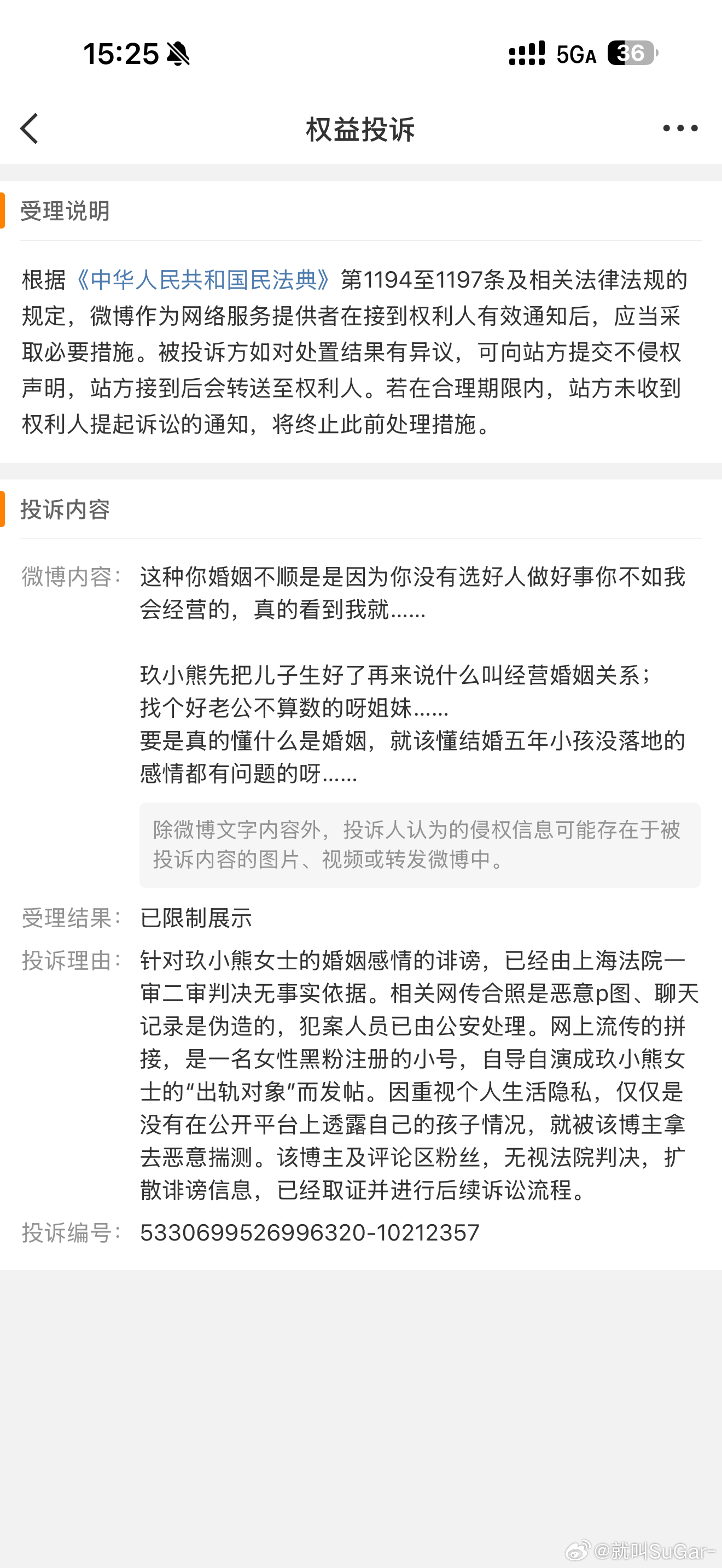 我就说你找了个好老公还不足以证明你对婚姻两性关系的了解而已，得生孩子慢慢品味。咋