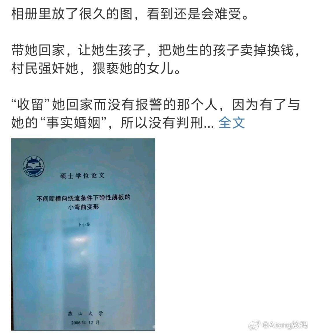 山西失踪女硕士毕业论文女硕士失踪了13年，但是找到时已经生了2个孩子，说是收留，