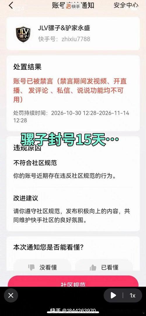 目前骡子账号被封15天、都给狗剩省点心吧…道德经讲：上善若水、水善利万物而不争！