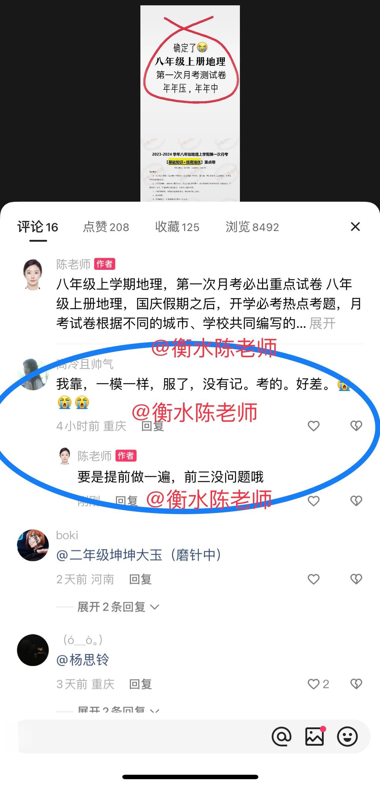 用事实说话，
用成绩证明。
用结果表明一切！