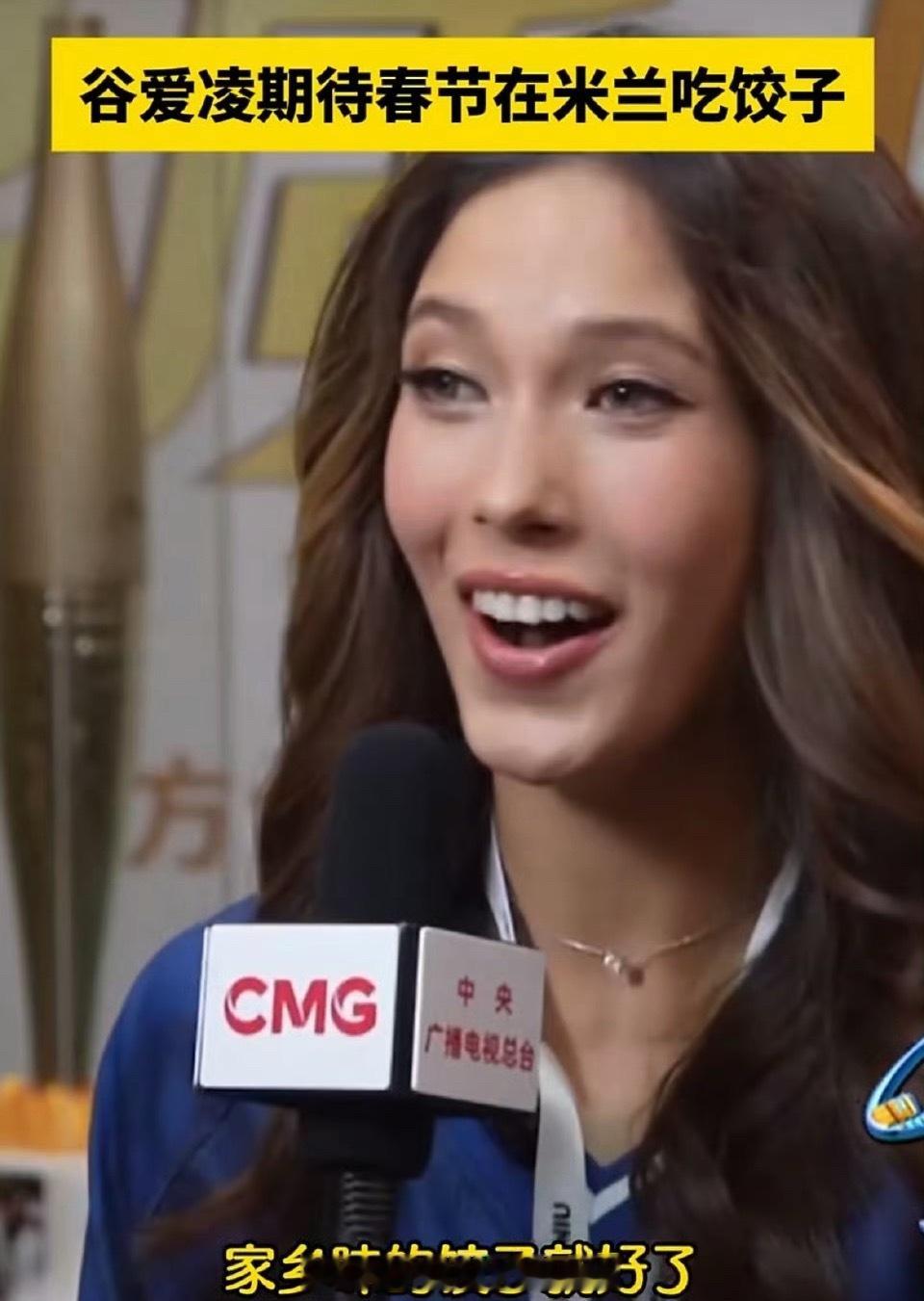 谷爱凌期待在米兰吃饺子谷爱凌在备战米兰冬奥会的紧张日程中，依然满怀期待地憧憬着在