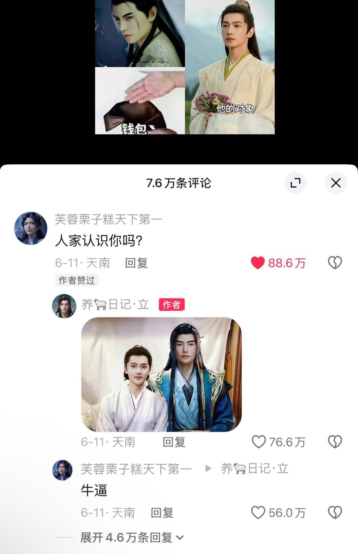 立莉  南宫婉刷到前date对象的抖音，发现他找女朋友了，还是个顶美中的顶美。在